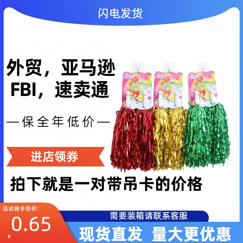 批发20克手摇花拉拉队手拿花啦啦操花球30克细丝外贸啦啦花绒球30