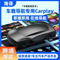Оригинальная машина проводной в беспроводную коробку carplay Smart автомобильный соединитель коробка Apple Android мобильный телефон универсальный