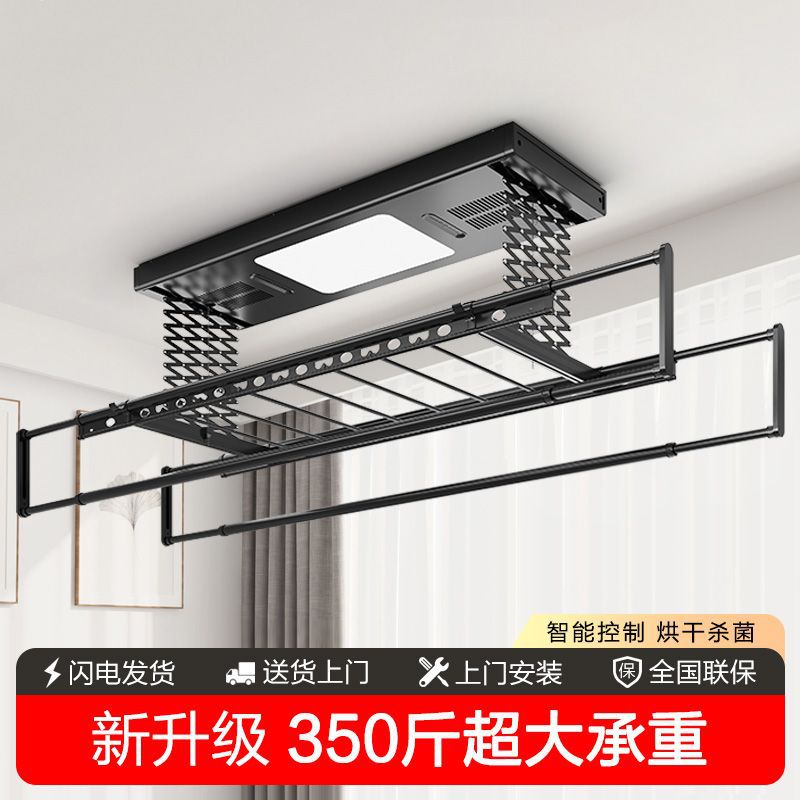 智能电动晾衣架照明语音智控加厚遥控家用阳台风干烘干杀除菌衣架