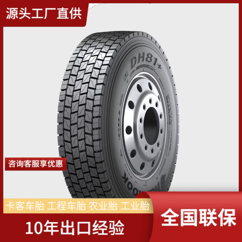 韩泰Hankook12R22.5-18PR DH81+卡货车运输车中长途驱动轮轮胎