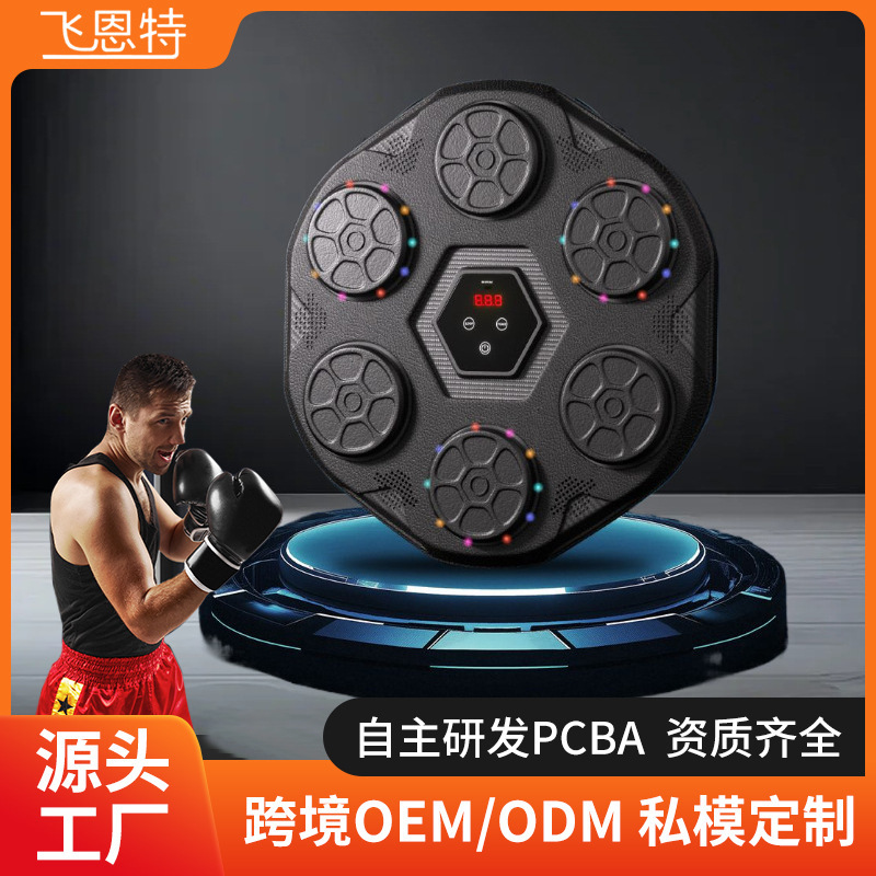 拳击靶智能蓝牙音乐拳击机成人减肥训练器材儿童训练拳击墙靶家用|undefined