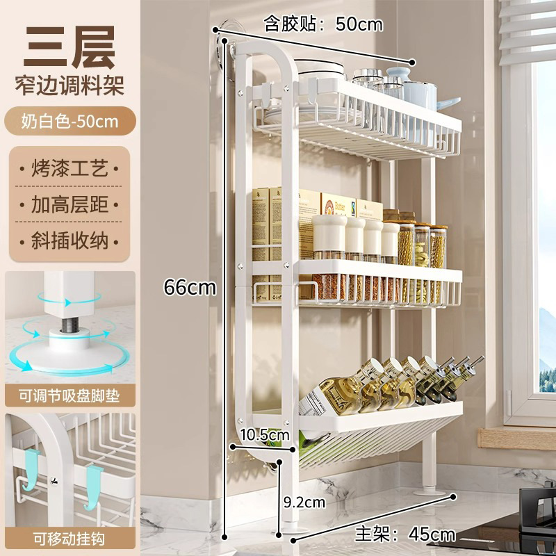 [50cm] 밀크화이트 - 3단 초소형 스파이스랙 (접착시트*2+흡착발*2+후크*2 포함)