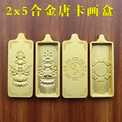 藏式唐卡盒子2x5CM长方形吊坠空壳单面金色嘎乌盒空盒