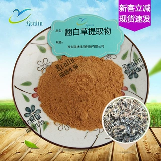 翻白草提取物 翻白草粉 水溶 棕色粉末 资质全 现货 包邮