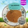 水溶棕色翻白草提取物