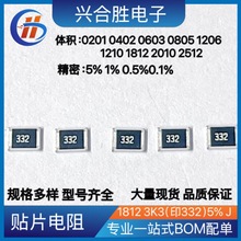 ȫϵNƬ 1812 3K3  zӡ3325% 1% 0.5%0.1%  