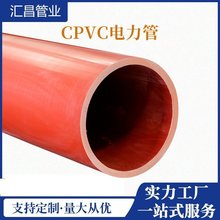 湖南廠家cpvc配套電纜電力管預埋電力穿線管通訊電線埋地穿線管