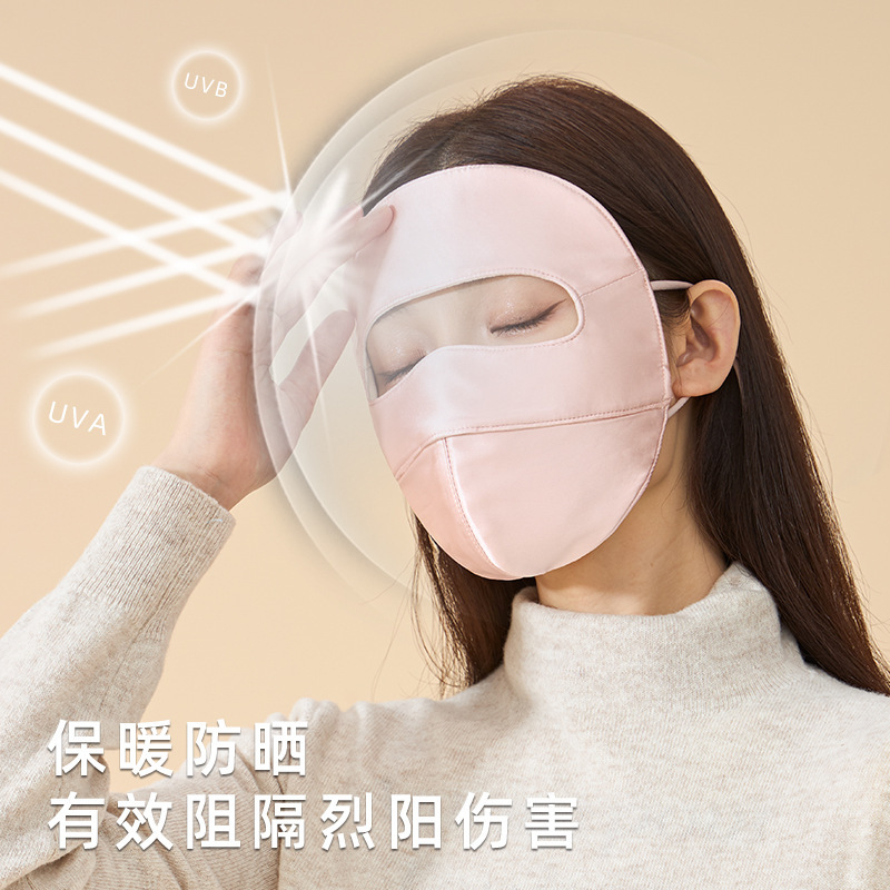 秋冬季真丝保暖面罩女防寒透气桑蚕丝防晒口罩护眼角轻薄柔软脸罩|undefined