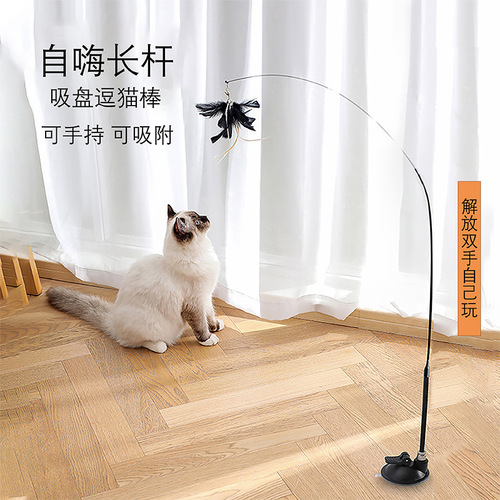 Suction cup cat teasing stick, cat teasing artifact bell, long pole feather cat teasing stick, cat self-pleasure toy, replaceable feather head