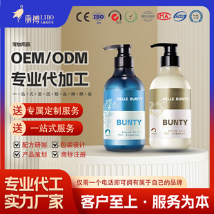 Cross-Border Oem Customized Pet Supplies Pet Shower Gel Seed Essence Bath Liquid Amino Acid Cat and Dog Shampoo Deodorizing and Fragrant