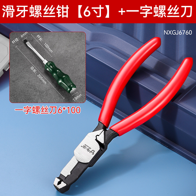 Nuevo extractor de tornillo transfronterizo de tornillo de diente deslizante pinza de tornillo de diente deslizante industrial multifuncional de carpa cruzada