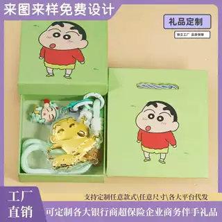 定制企业徽章LOGO足金999蜡笔小新包挂件钥匙扣直播引流门店礼品