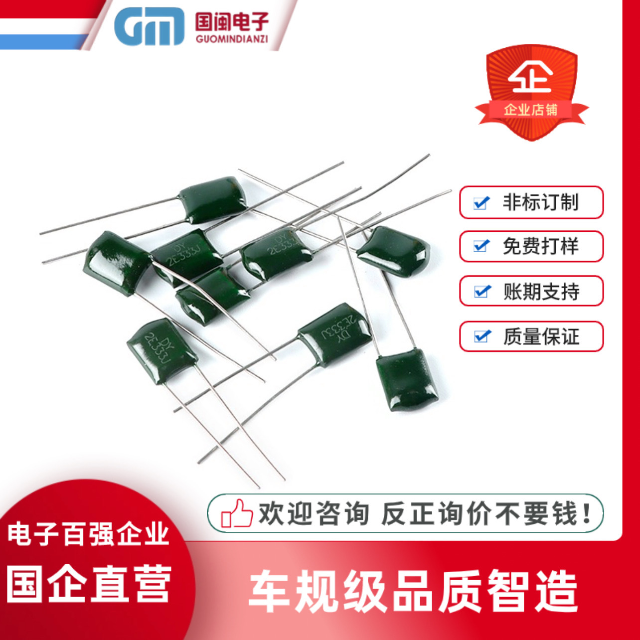 实力厂家CL11涤纶电容2A472J 4.7NF 100V 5% 5MM阻燃薄膜电容