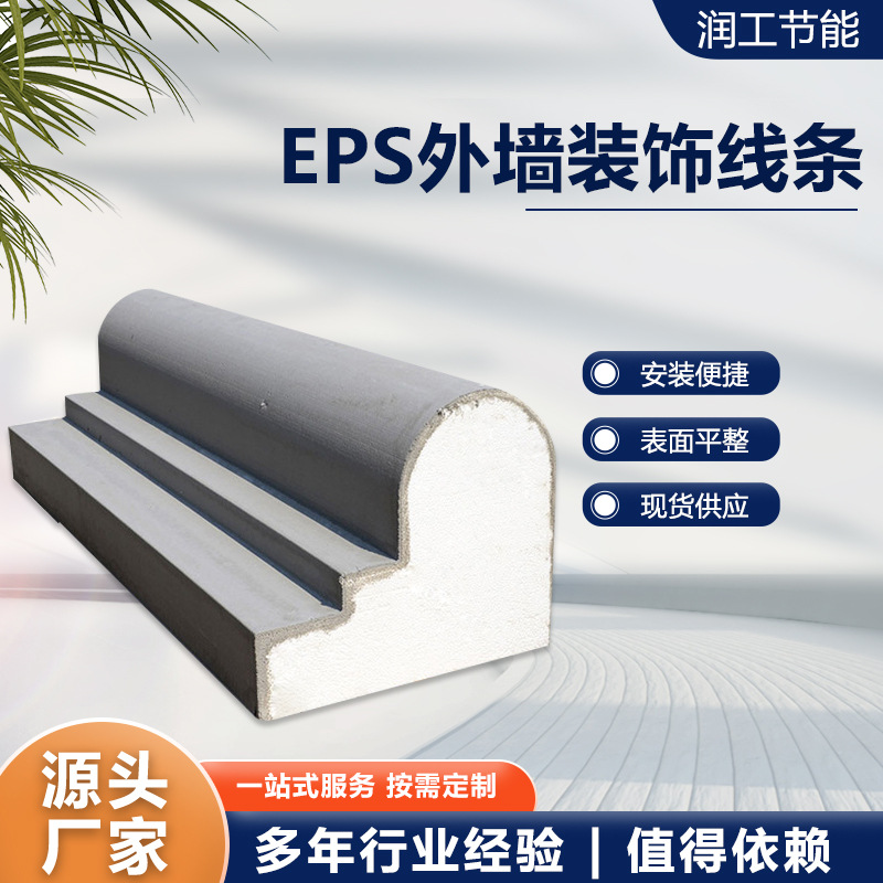 eps装饰线条 欧式别墅外墙造型檐 窗套梁托 水泥构件檐口腰线