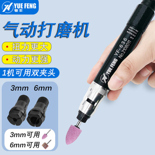 Yuefeng Pneumatic Sanding Machine Air Grinding Pen Air Grinding Pen Pneumatic Grinding Machine Grinding Pen Polishing Pen Air Tools