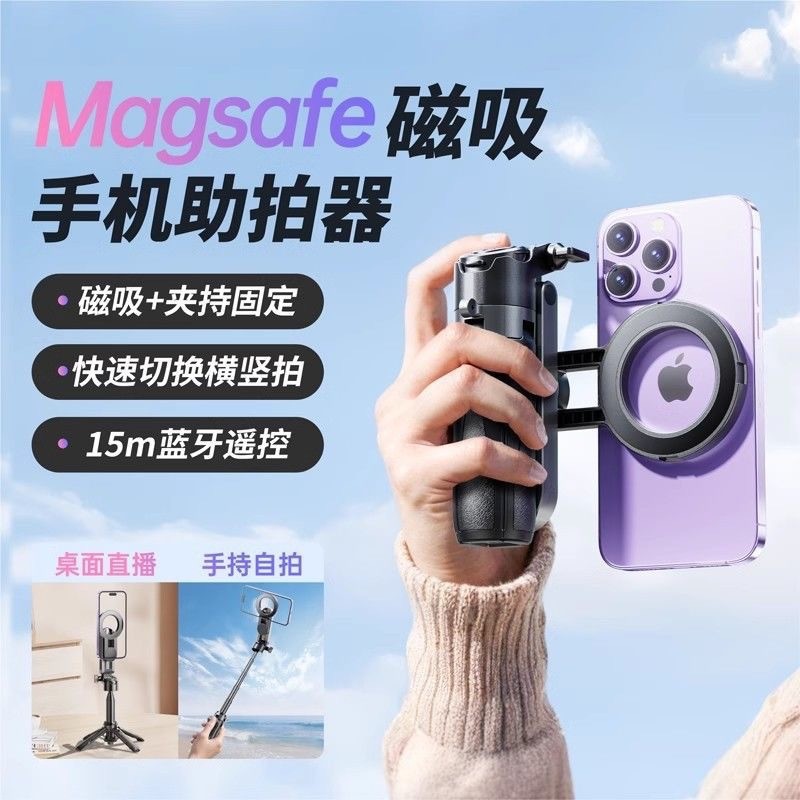 新品自拍杆P15mini户外口袋便携四合一自拍器带磁吸直播拍照神器