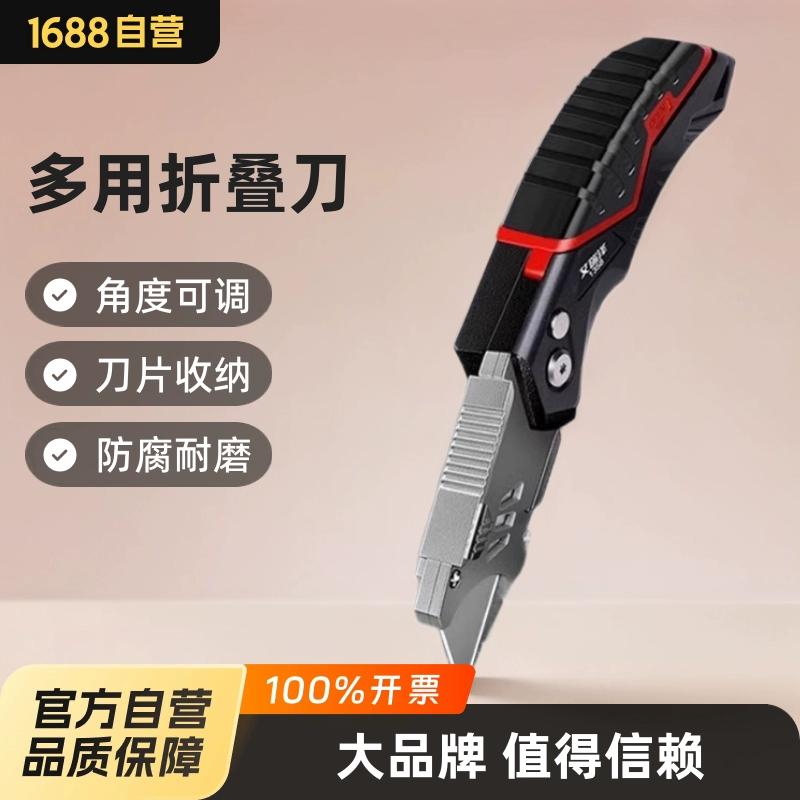 Arrizo Универсальный нож Складной нож для обоев Офисные канцелярские принадлежности Нож для обоев Пластиковый многофункциональный складной нож B