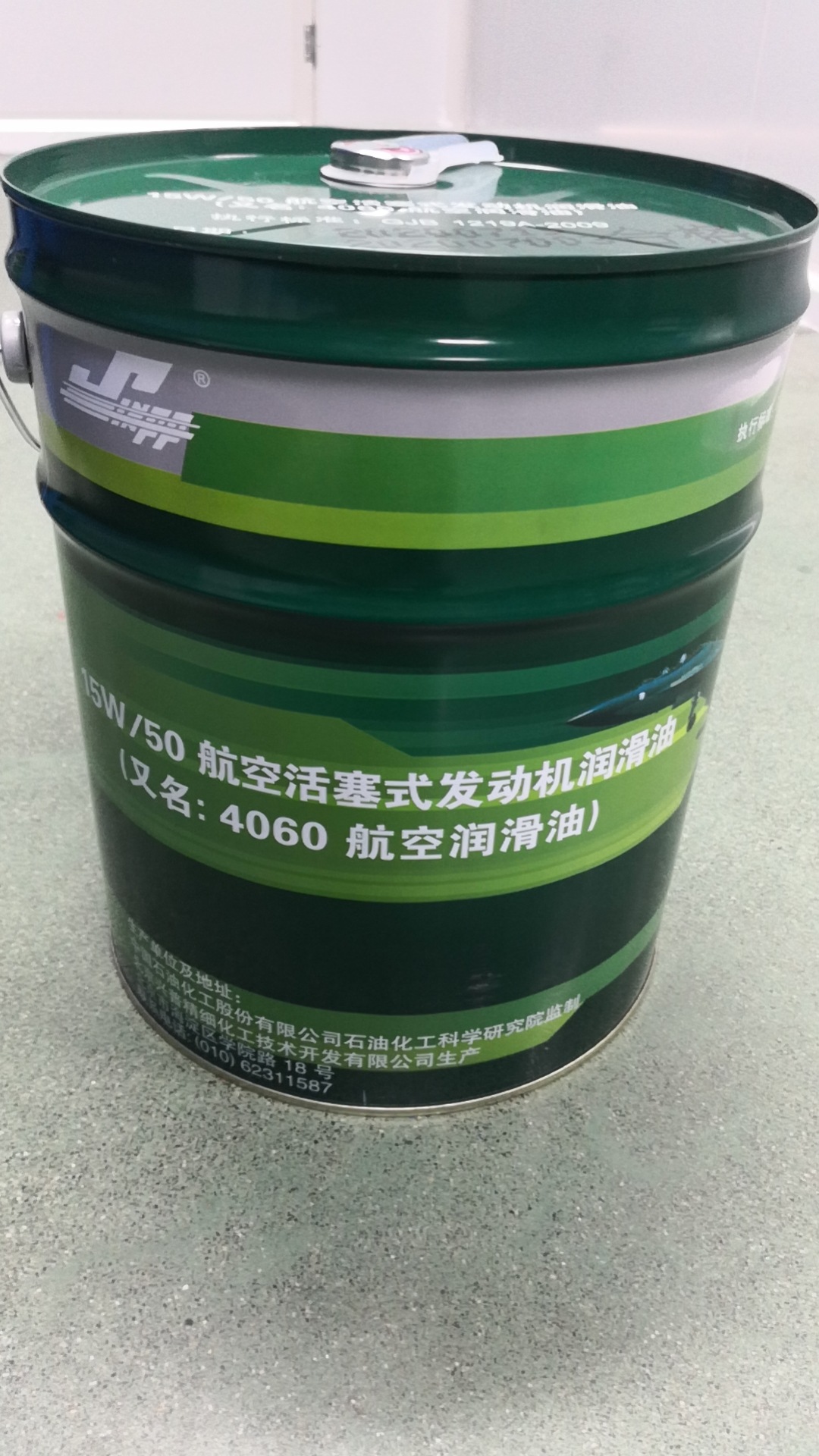 石科院 兴普4060航空活塞式发动机润滑油 执行标准：GJB1219A-200