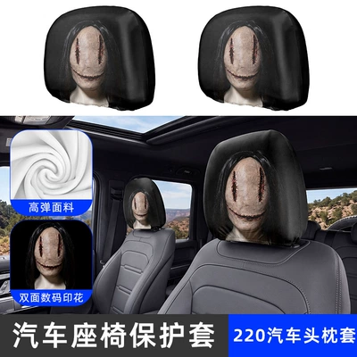 Universal seat cover Cover High Elasticity Milk - 220-car-headrest-cover-one-pack