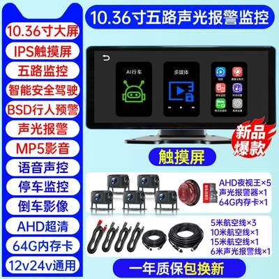 Driving Recorder Front and Rear | Driving recorder - d36-blind-spot-collision-avoidance-sound-and-light-alarm-five-way-103inch-touchscreen-ultra-hd-voice-control-64gb-card