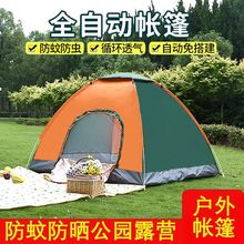 考拉帐篷户外便携式折叠免安装全自动野营儿童公园露营沙滩遮阳棚