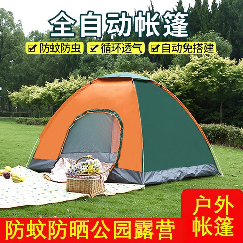 考拉帐篷户外便携式折叠免安装全自动野营儿童公园露营沙滩遮阳棚