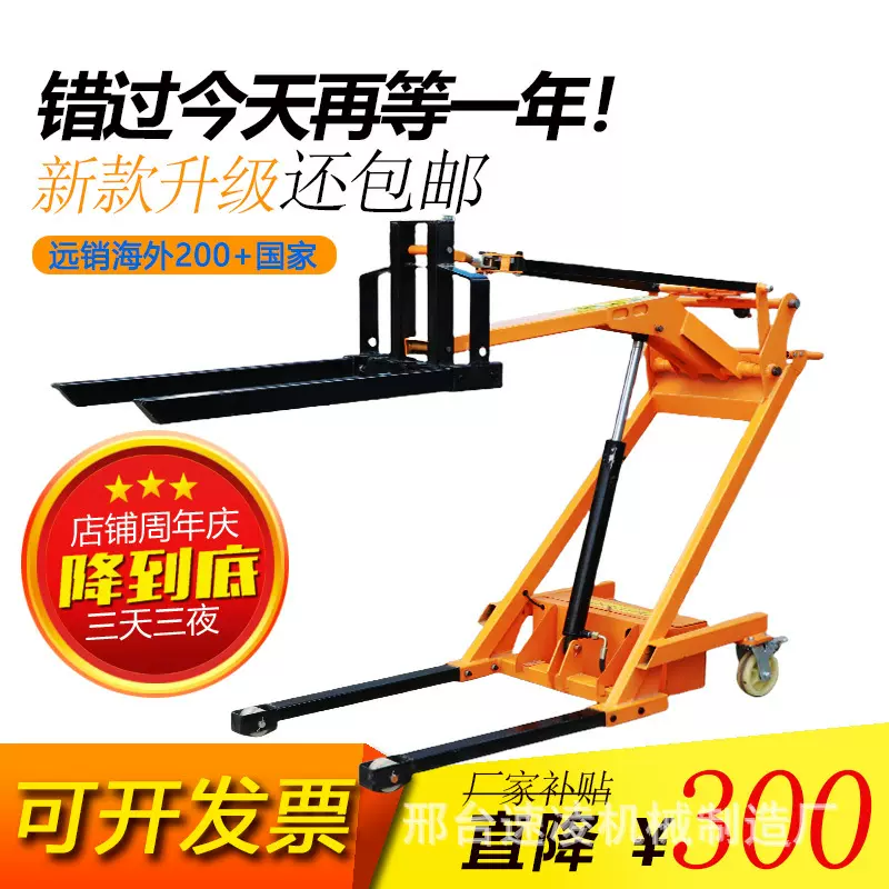 便携式简易叉车电动液压曲臂式叉车小型装卸车升降手动堆高搬运车