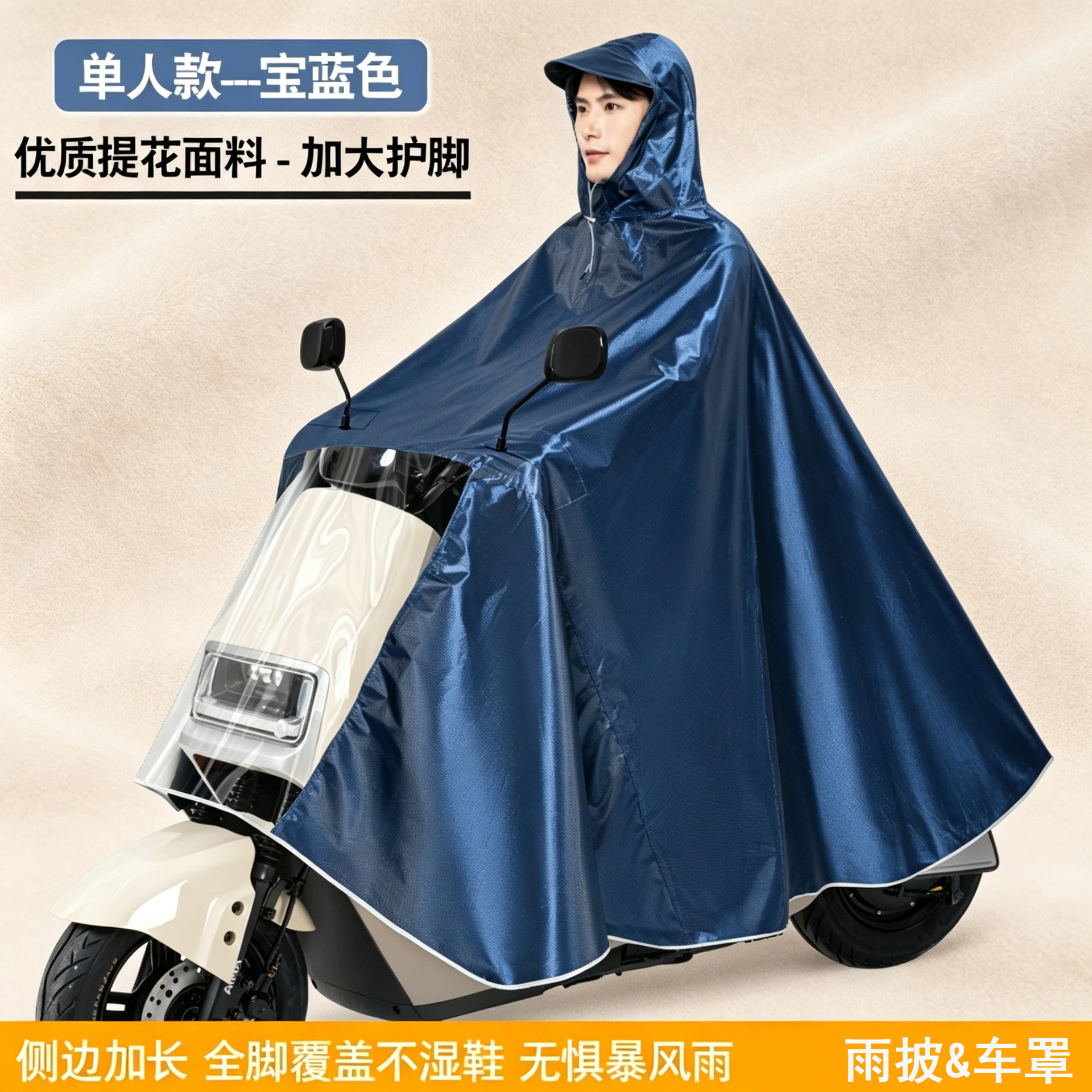 Poncho de Lluvia de Tela Jacquard para Motocicleta Tela Jacquard y PVC Impermeable A Prueba de Tormenta para Ciclismo image 31
