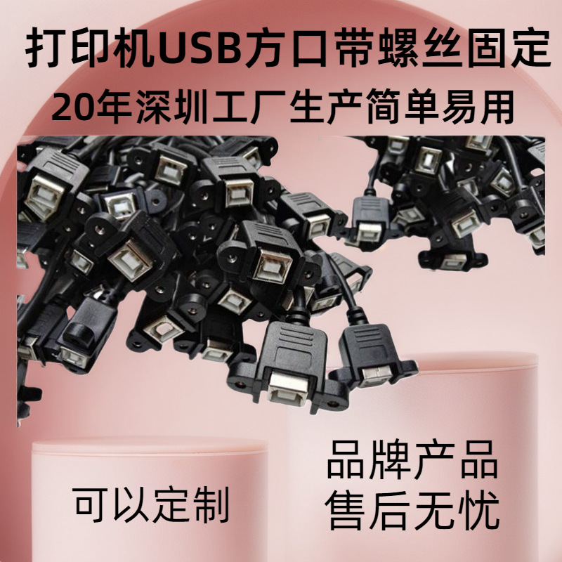 USB�����ӳ���B��תBĸ��������˿����ͭ2628�����źŴ����ӳ���