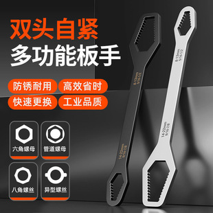 Multifunctional Plum Blossom Wrench, Self-Tightening, Multi-Purpose Universal Quick Wrench, Universal Adjustable Wrench, Double-Headed Glasses Wrench