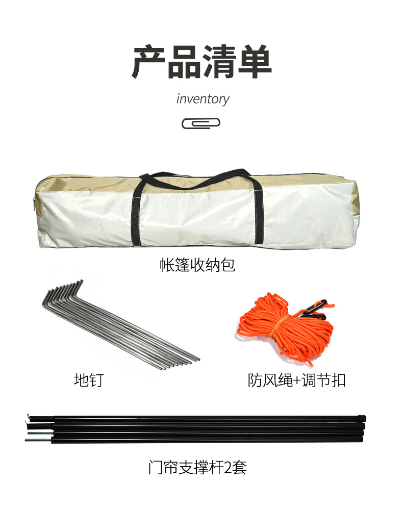 野營帳篷_22.png