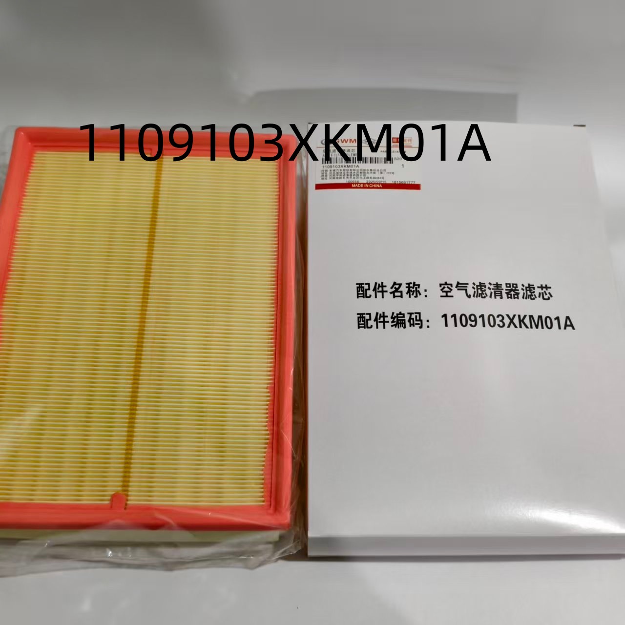 Great Wall Wey Tank 300 King Kong Cannon 2.0t Air Filter Element Filter Housing Air Filter Original Parts