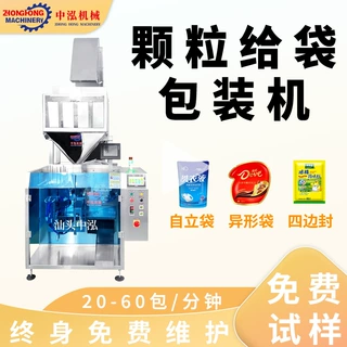 五谷杂粮干果炒货干货宠物颗粒粮食定量下料分装自动包装机械