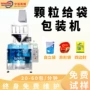自动下料分装定量机械