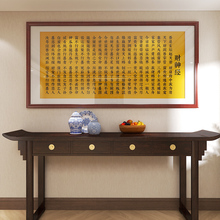 玄坛赵大元帅财神经书法字画挂画财神爷中堂客厅背景墙装饰画挂画