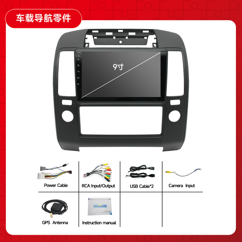 Aplicable a 06-12 nissan navara coche android navegación inteligente coche especial dedicado pantalla grande todo-en-una máquina