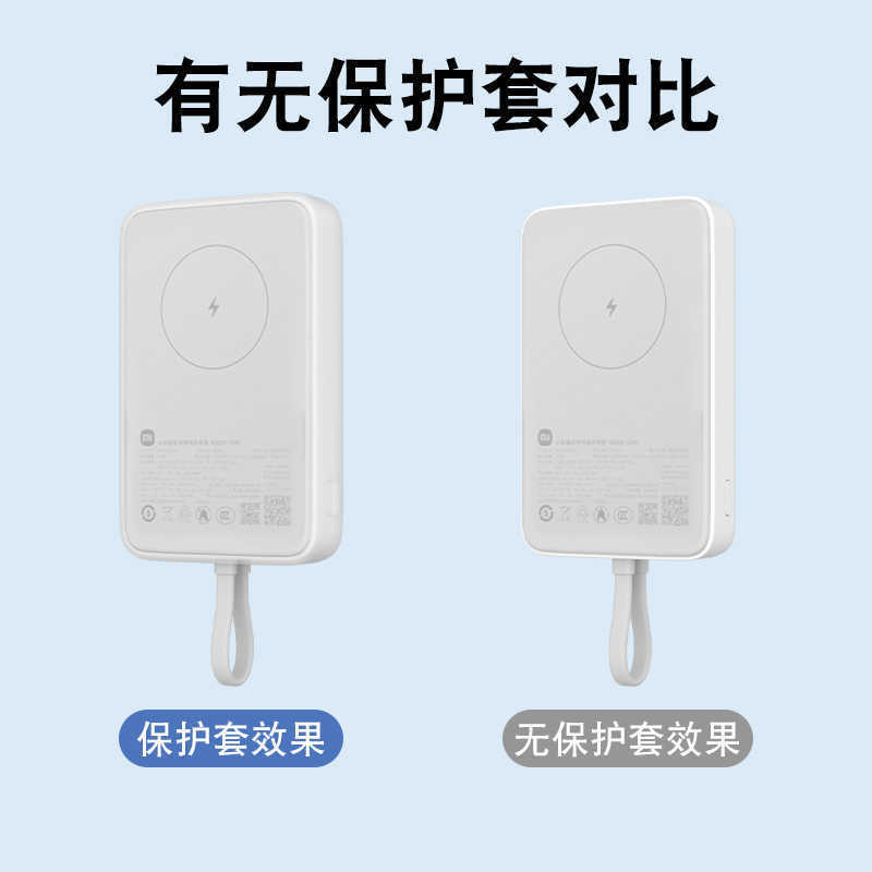 适用小米磁吸电能块自带线充电宝33W保护套硅胶软壳防划蹭防摔|undefined