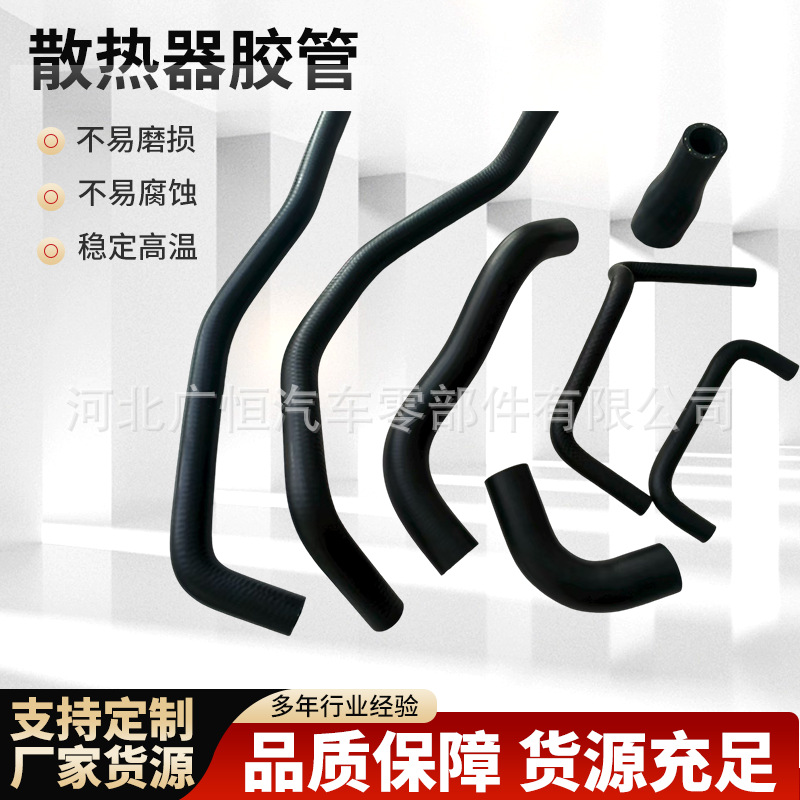 汽车摩托车散热器异型橡胶 软管冷却液散热器水管橡胶弯管定制