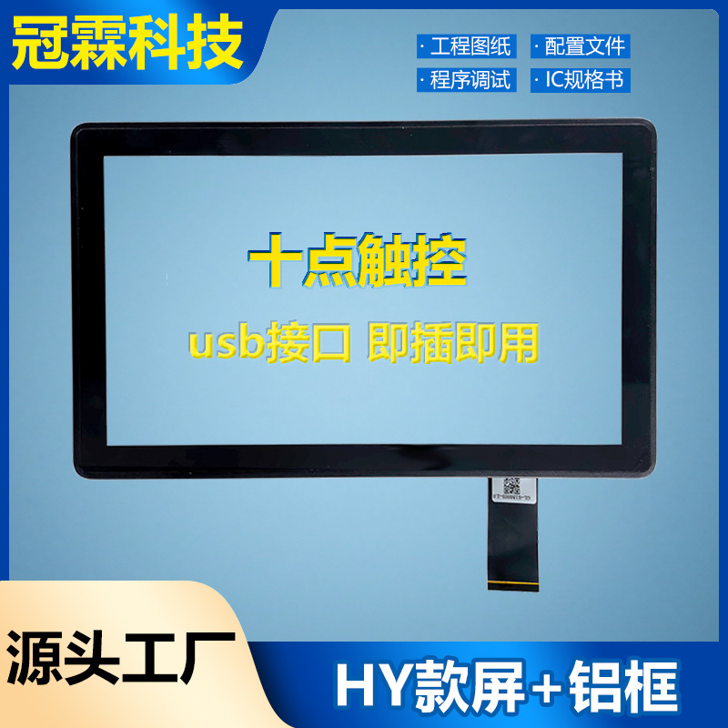 Embedded Q02 capacitive screen + aluminum frame 15inch to 21.5inch Yili chip for free DIY combination Embedded Q02 capacitive screen + aluminum frame 15inch to 21.5inch Yili chip for free DIY combination