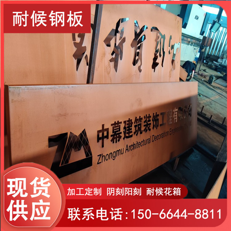 雕塑金属园林景观小品考顿钢耐候钢板切割镂空景墙文化墙