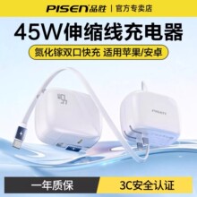 Ʒ��45W��s���������������֙Cͨ�ÿ���p���m���O��17pro��׿