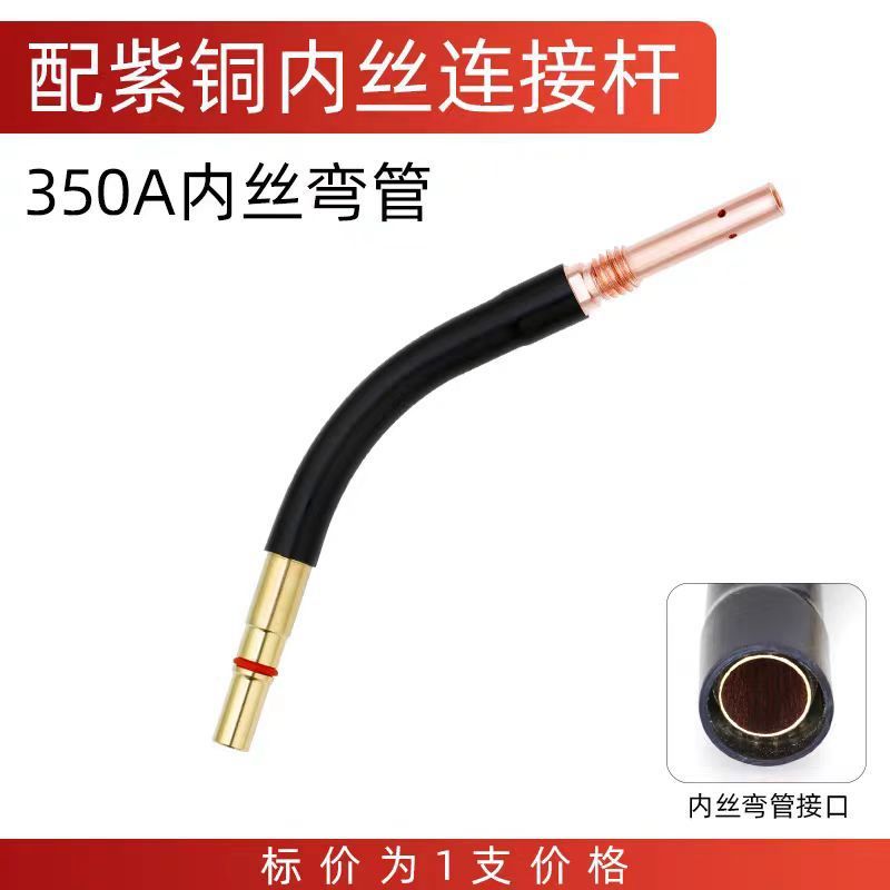 二保溶接エルボ銃管ガチョウ首エルボKR200A/350A/500Aフッ素管耐高温ガス保溶接銃部品|undefined