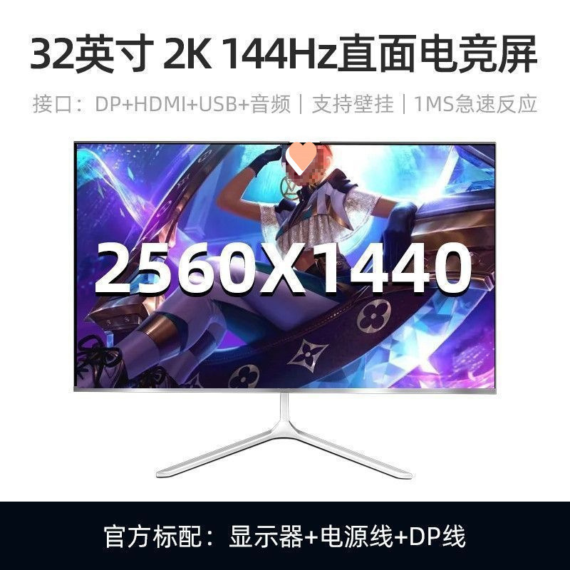 全新曲面2K144hz电竞32/27/24英寸液晶电脑显示器4K 240hz无边框|undefined