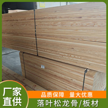 落叶松批发 吊顶精品木龙骨 出口落叶松 高等级厂家地板墙板源头