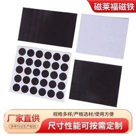 软磁材料;永磁材料;其他磁性材料