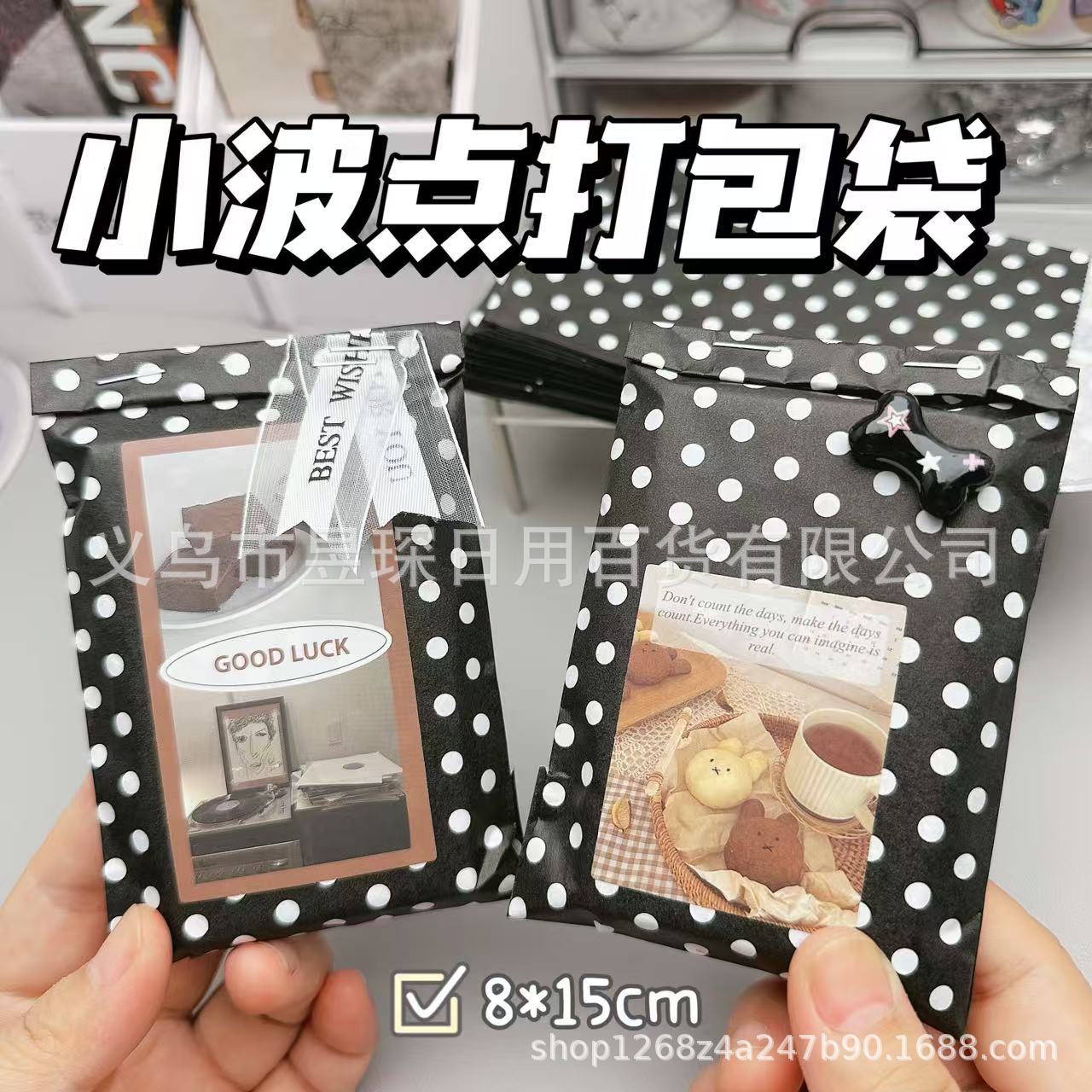 ins高颜值波点纸袋圆点牛皮纸信封袋出卡打包材料封口贴礼品包装