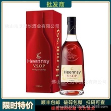 法国轩.尼诗VSOP700ml干邑白兰地洋酒轩尼.诗1000ml正品批发