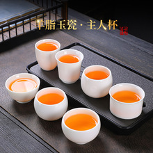 主人杯大号150ml毫升大容量羊脂玉瓷高端白瓷陶瓷喝茶专用单杯