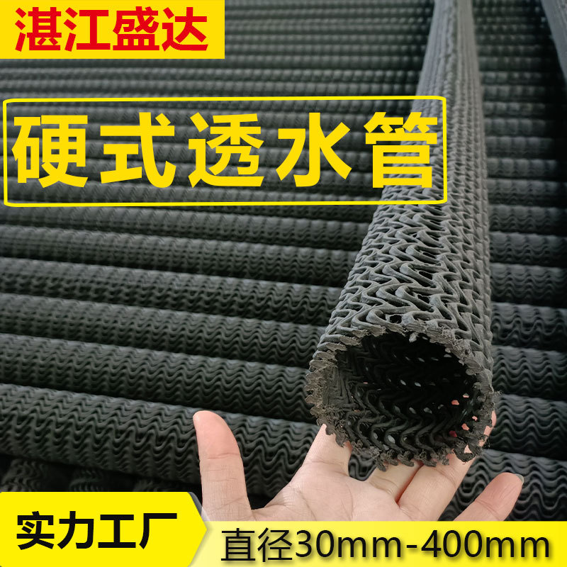 硬式透水管聚乙烯路基园林市政水利工程曲纹网状地下排水管透水管