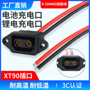 XT90ĸ�^��늿�늄�܇��늲��10̖�����z���늳�ݔ�����D�Q�^